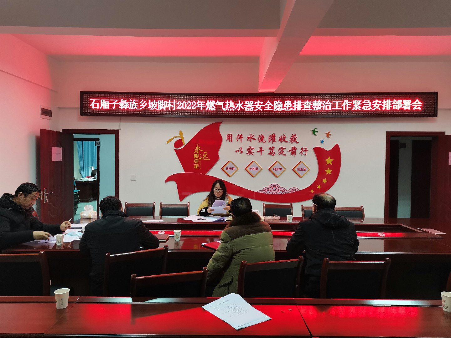 4.2022年燃气热水器安全隐患排查整治工作紧急安排部署会~1.jpg