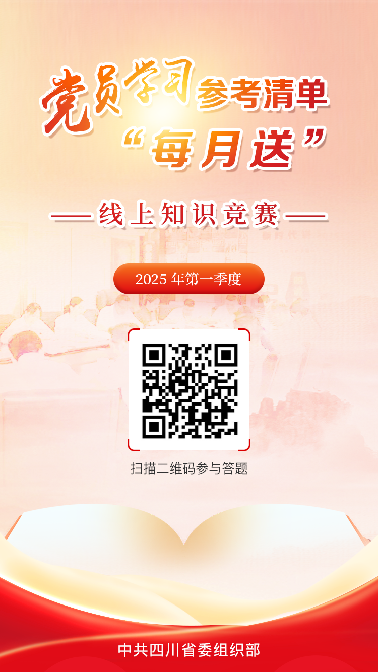 每月送知识竞赛答题海报.png