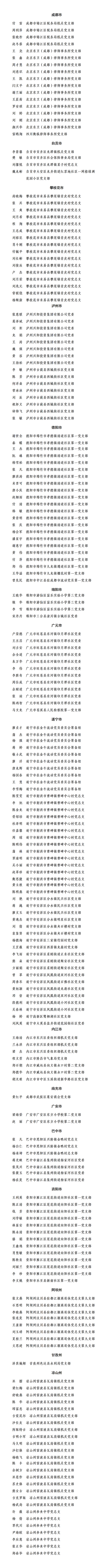 “每月送”知识竞赛2025年第一季度获奖名单（压缩版）.png